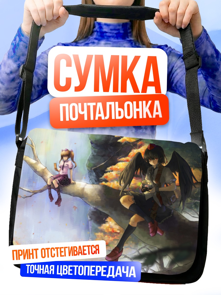 Сумка-почтальонка Хататэ Химекайдо в лесу