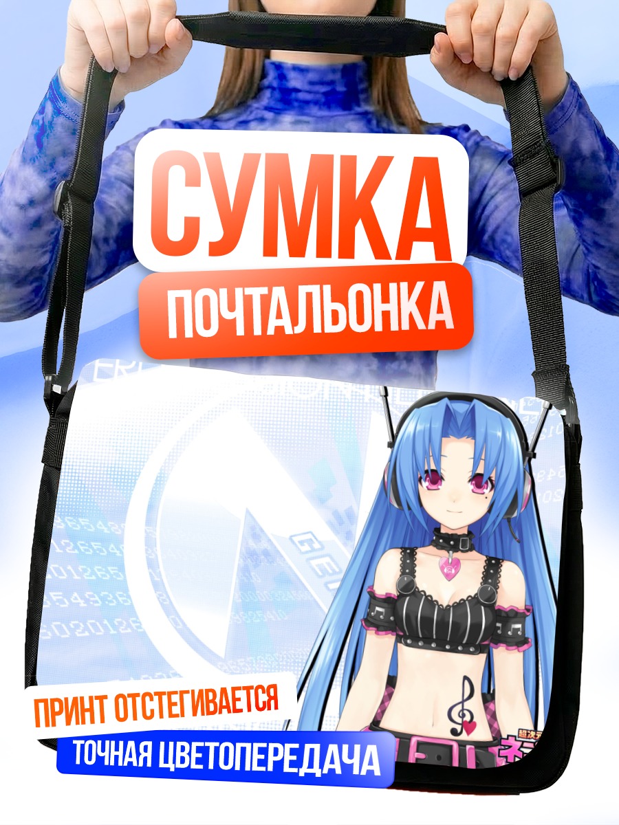 Сумка-почтальонка Пять-Пиби в наушниках