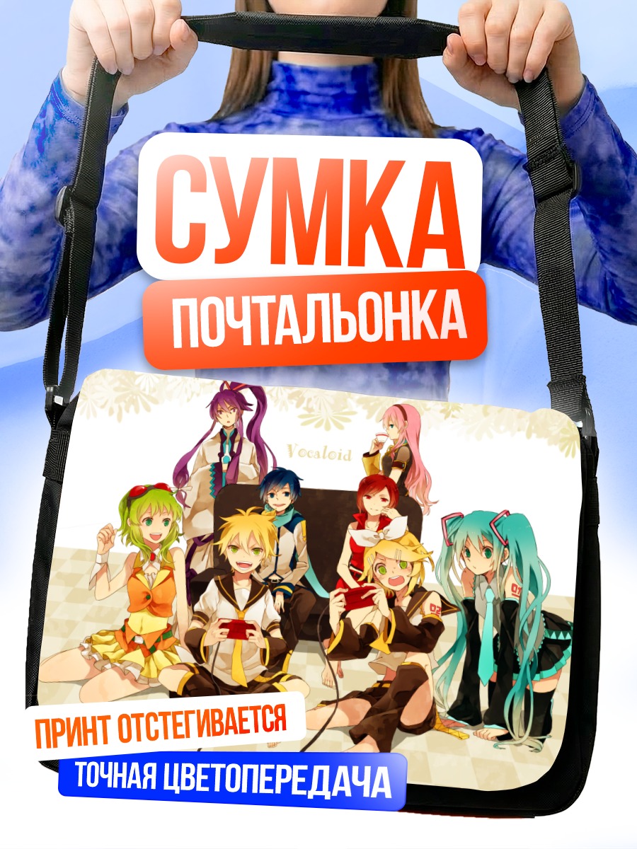 Сумка-почтальонка Мику Хацунэ и Вокалоиды