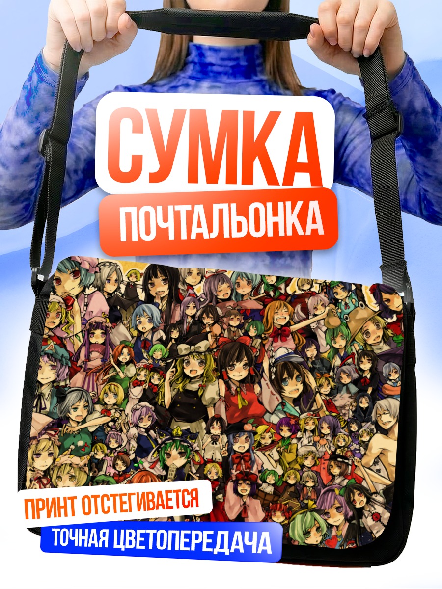 Сумка-почтальонка Героини Touhou Project