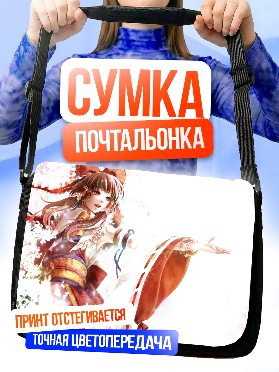 Сумка-почтальонка Рейму Хакурей в цветах