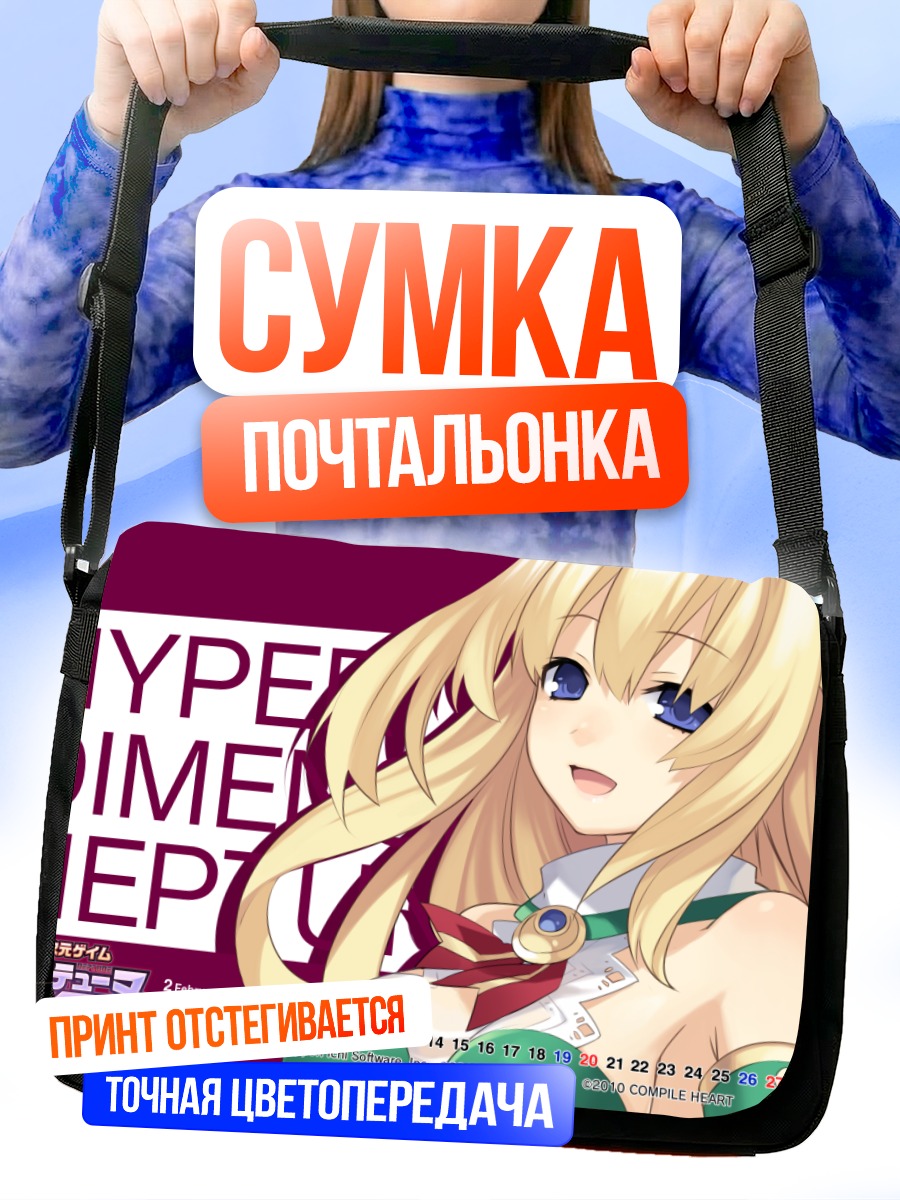Сумка-почтальонка Верт в сиянии