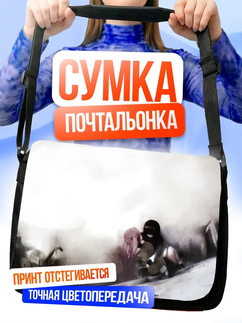 Сумка-почтальонка Хомура Акеми и Мадока