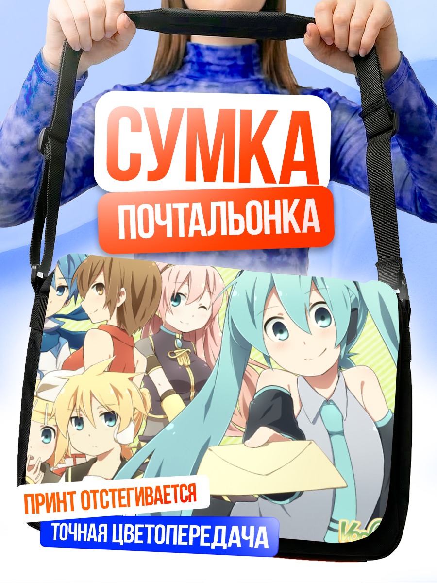 Сумка-почтальонка Мику Хацунэ и Вокалоиды