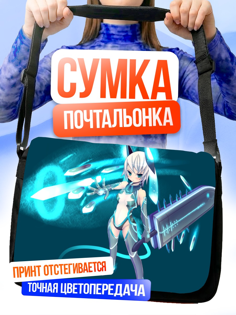 Сумка-почтальонка Девушка с мечом