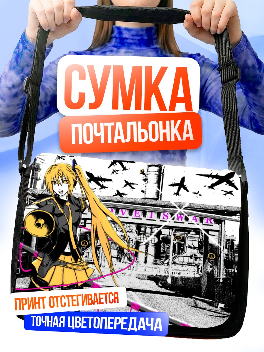 Сумка-почтальонка Акита Неру в городе