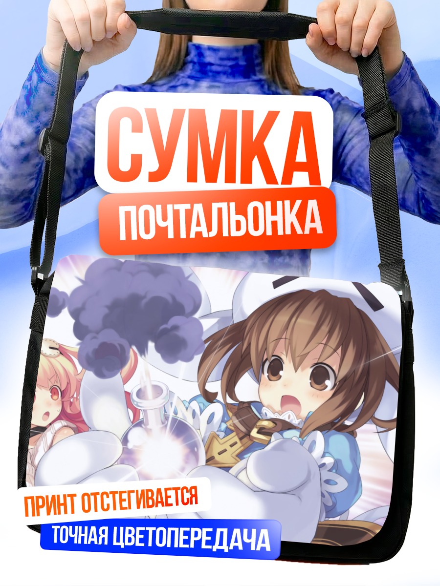 Сумка-почтальонка Компа с колбой