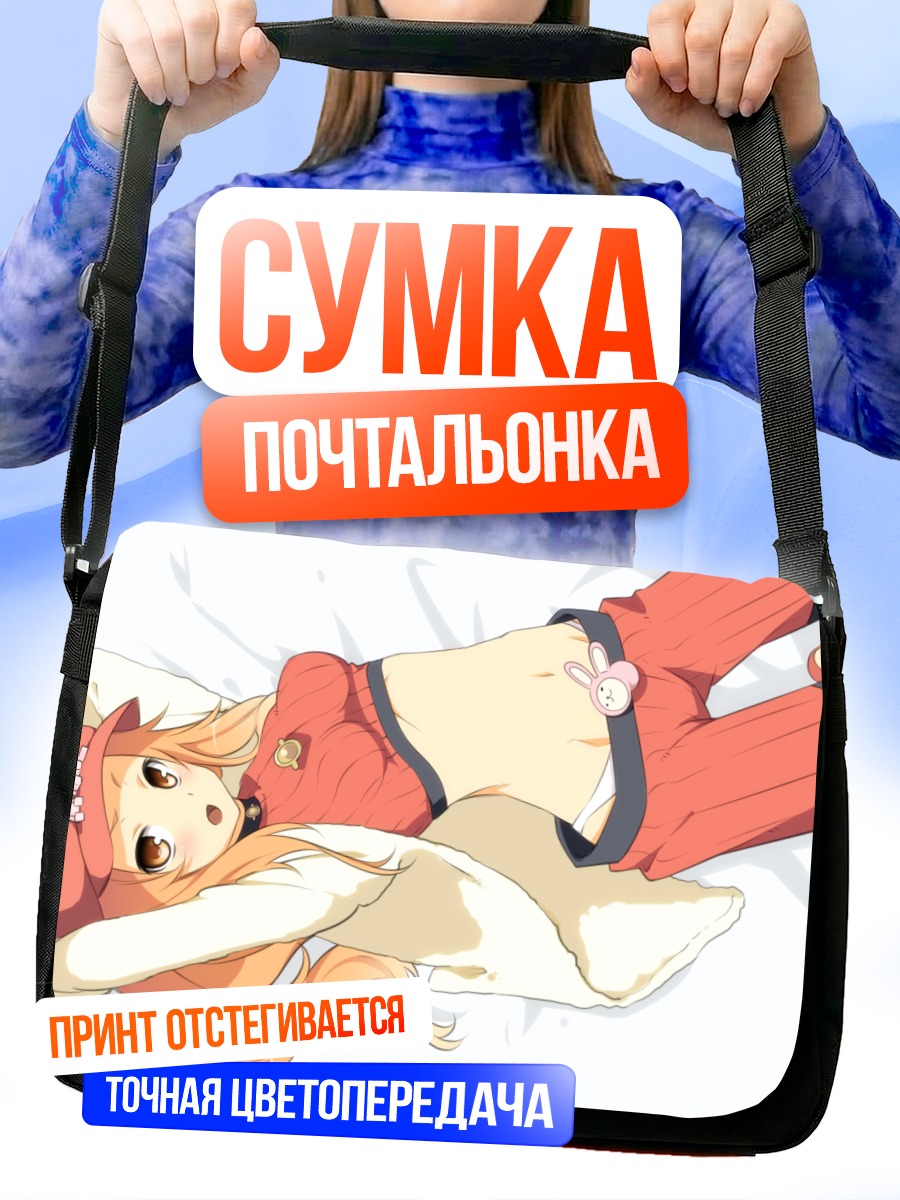 Сумка-почтальонка Лишер в красном