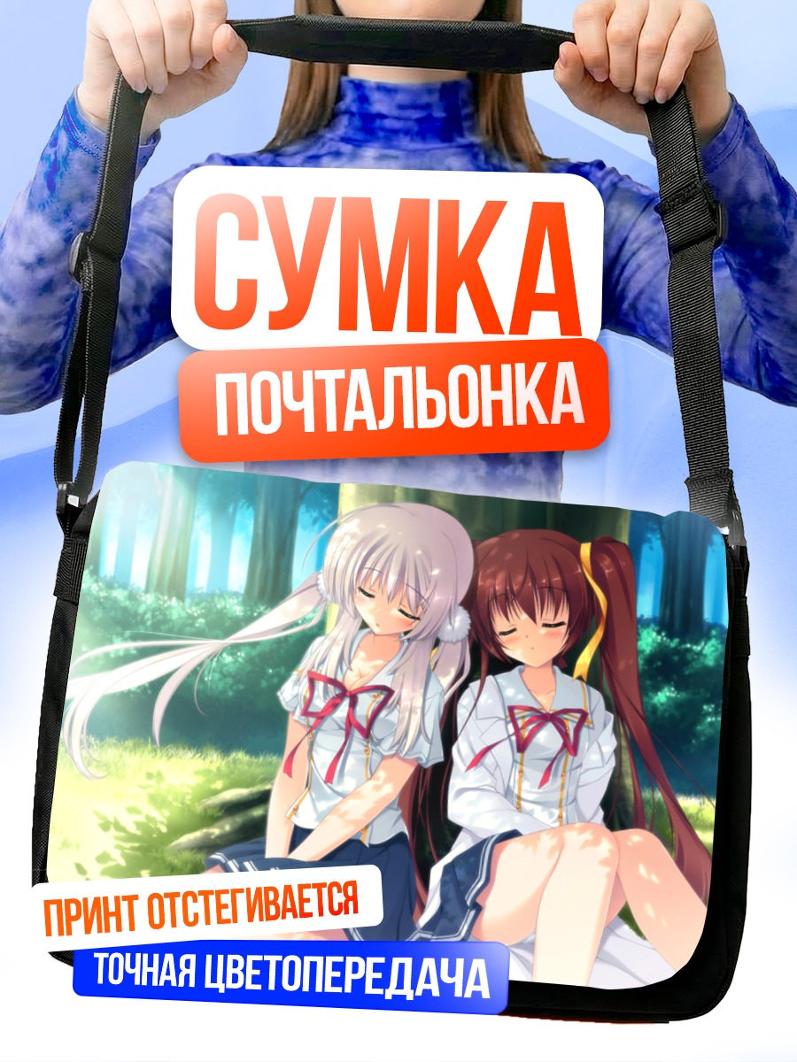 Сумка-почтальонка Майко Сагара и Карин