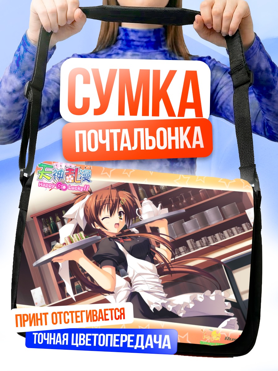 Сумка-почтальонка Аои Ямабуки с подносом