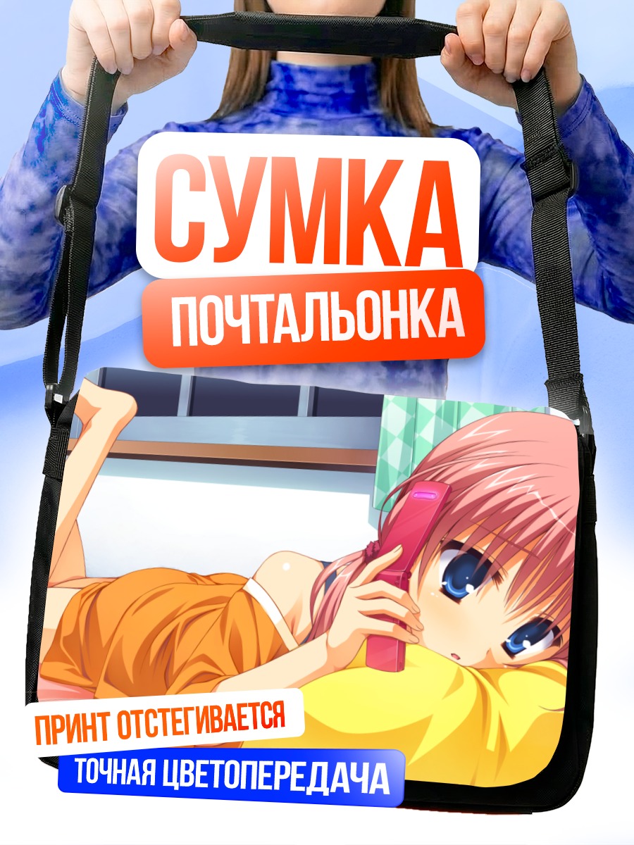 Сумка-почтальонка Хината Кунихиро с телефоном