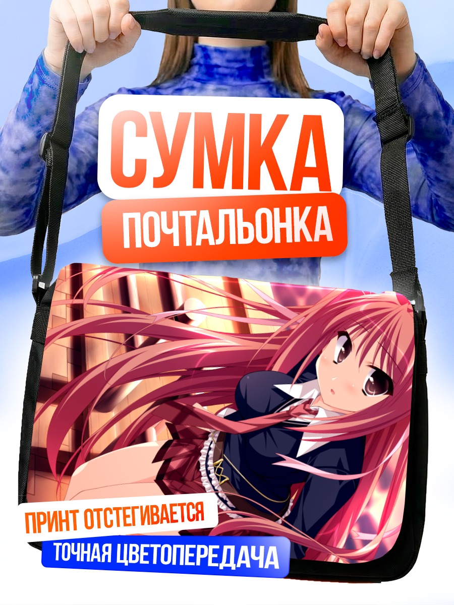 Сумка-почтальонка Нацумэ Отона в школе