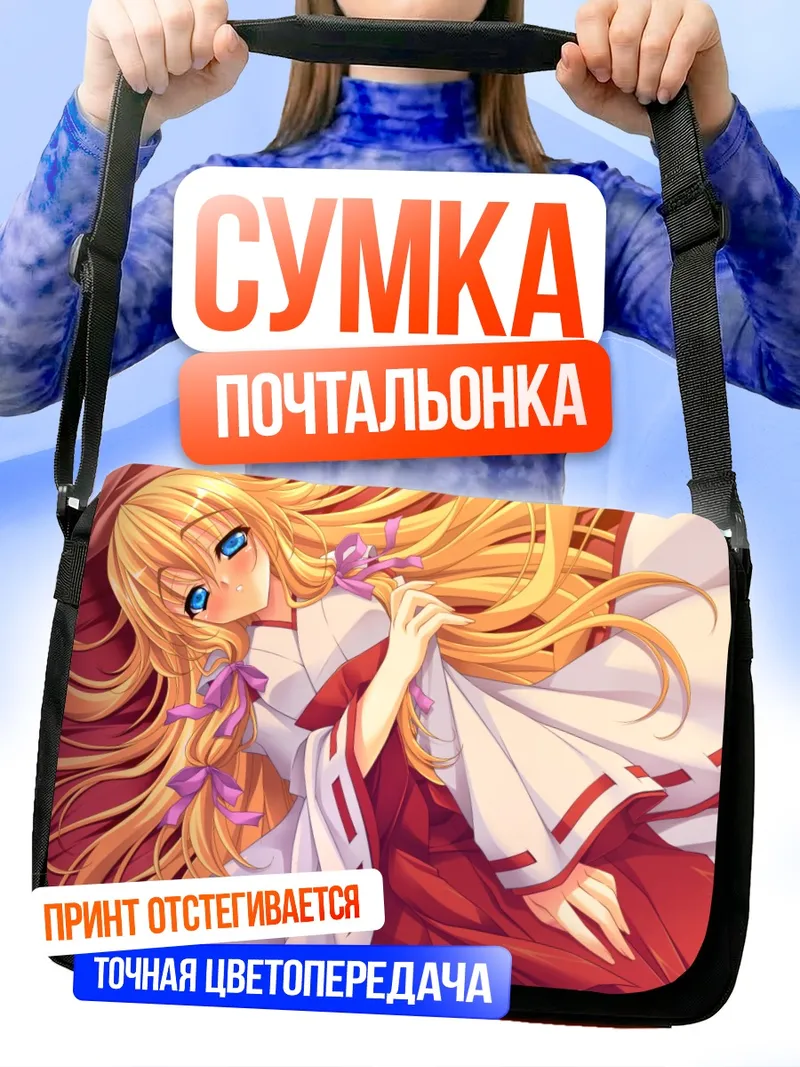 Сумка-почтальонка Хиори Сагиномия в кимоно