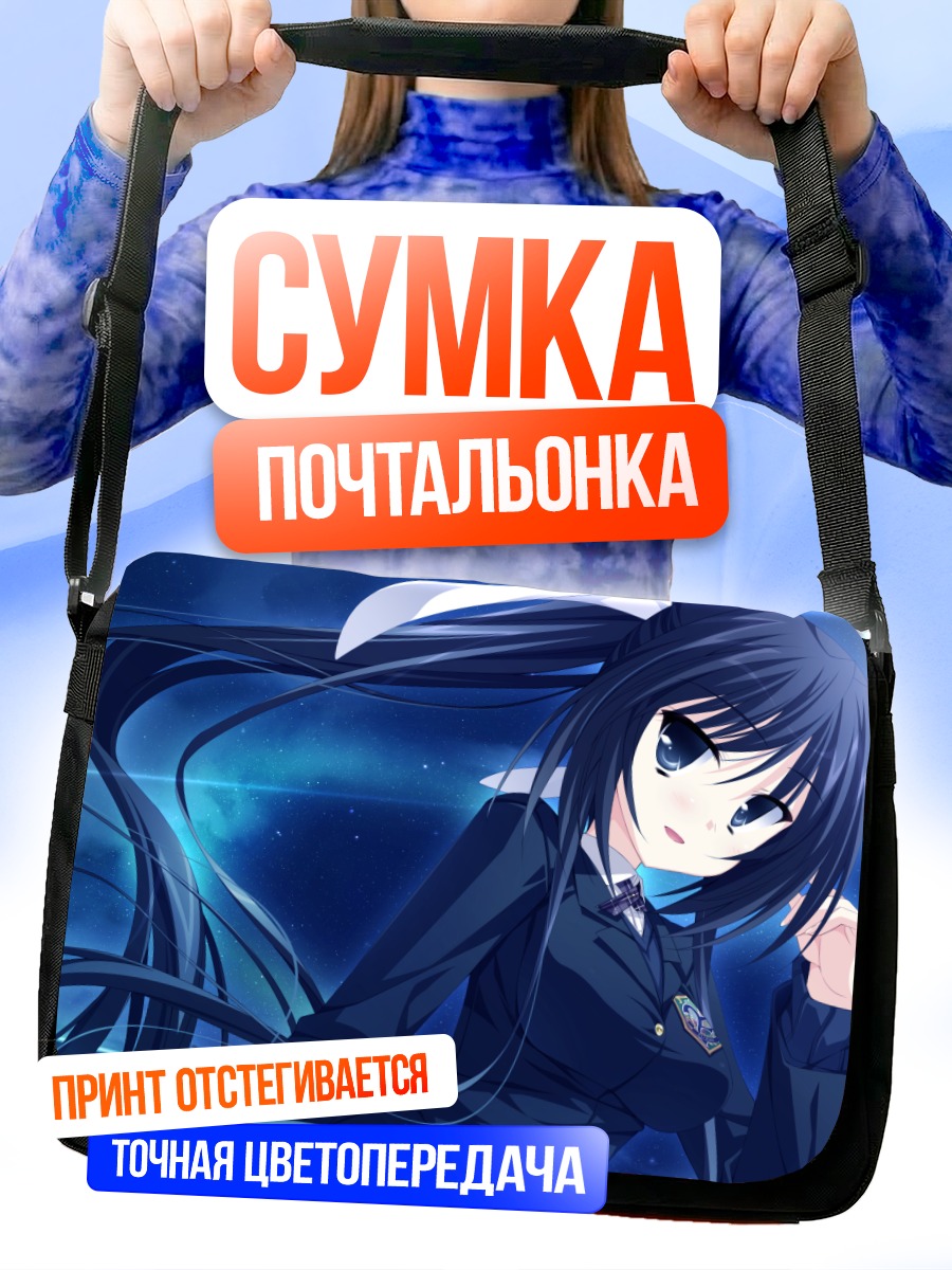 Сумка-почтальонка Кёка Идзуми в полночь