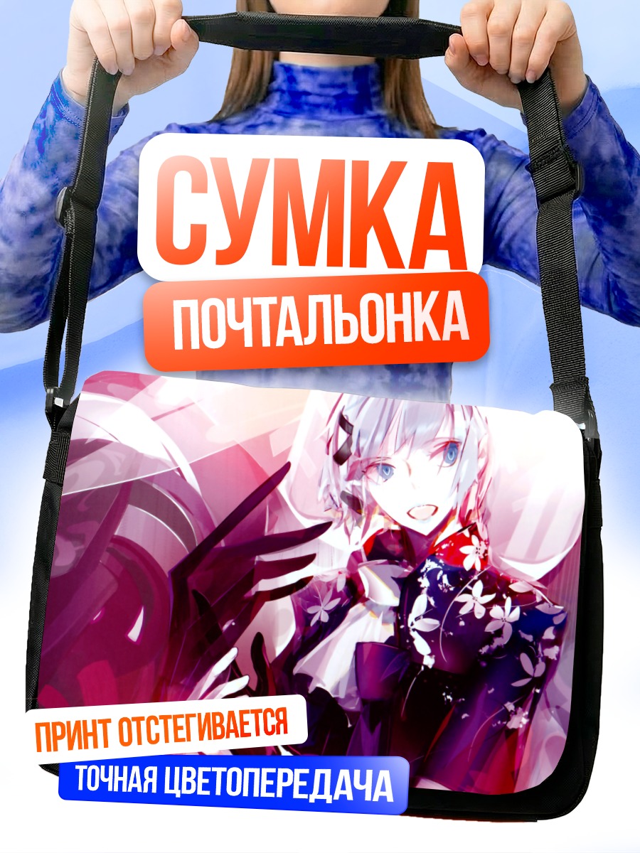 Сумка-почтальонка Девушка с голубыми глазами