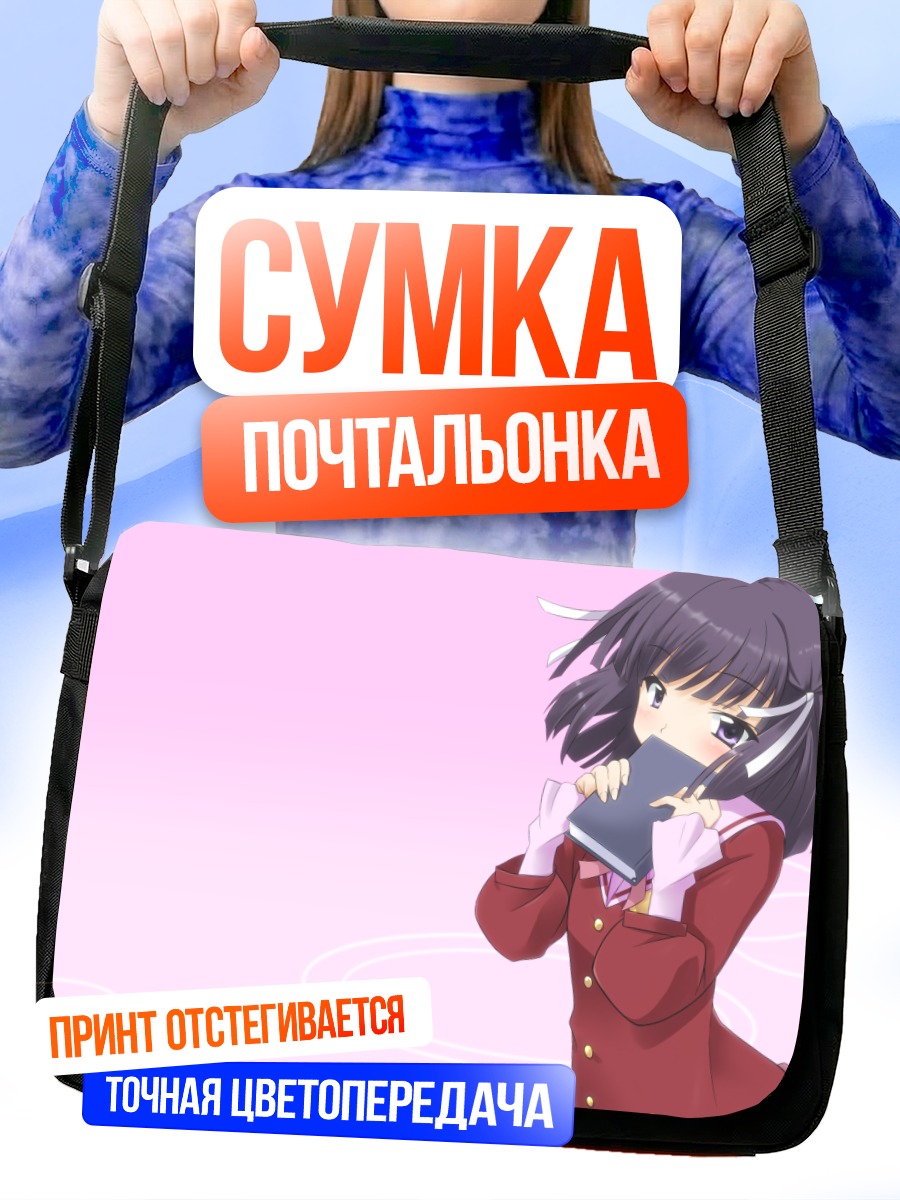 Сумка-почтальонка Сиори Сиомия с телефоном