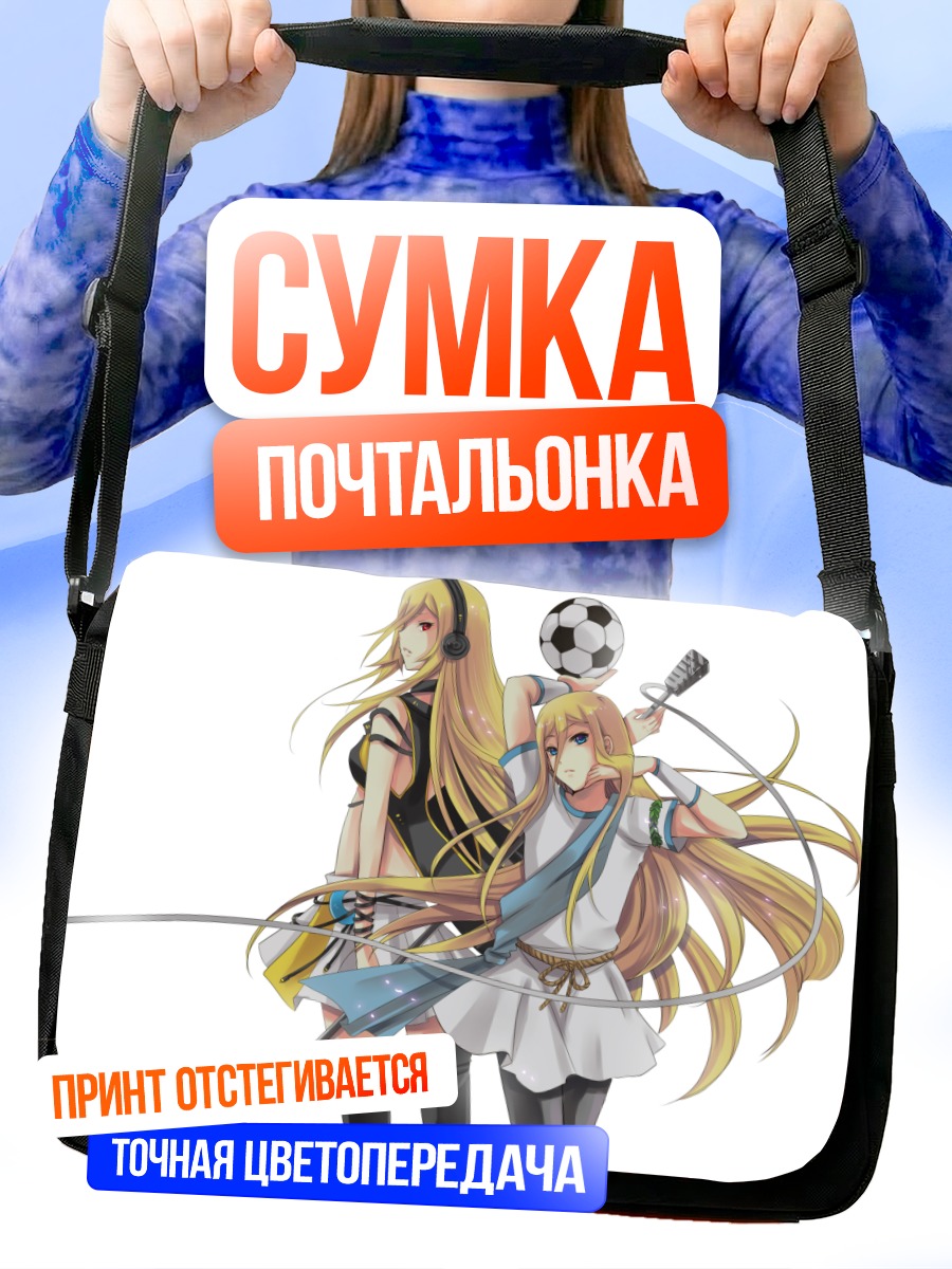 Сумка-почтальонка Лили и Афро Теруми