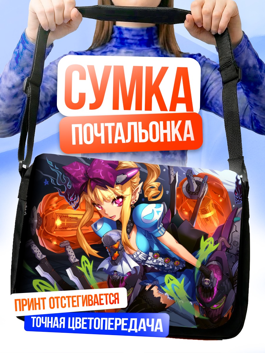 Сумка-почтальонка Блондинка с оружием