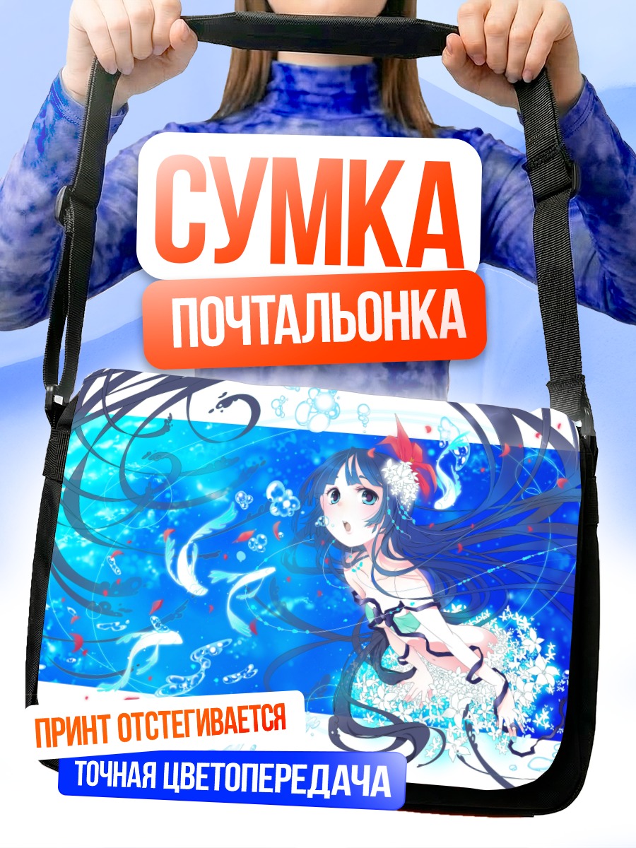 Сумка-почтальонка Мику Хацунэ под водой