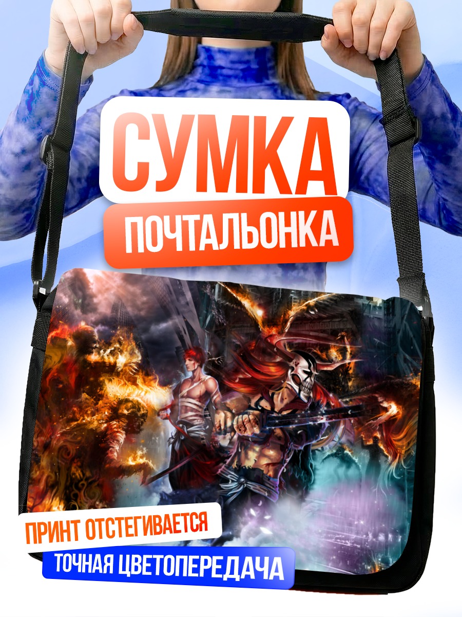 Сумка-почтальонка Ичиго Куросаки в бою