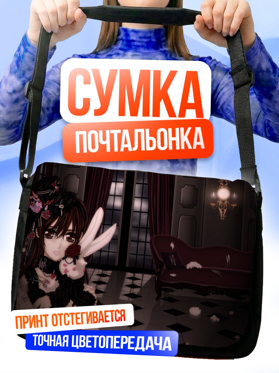 Сумка-почтальонка Юки Кросс с кроликом