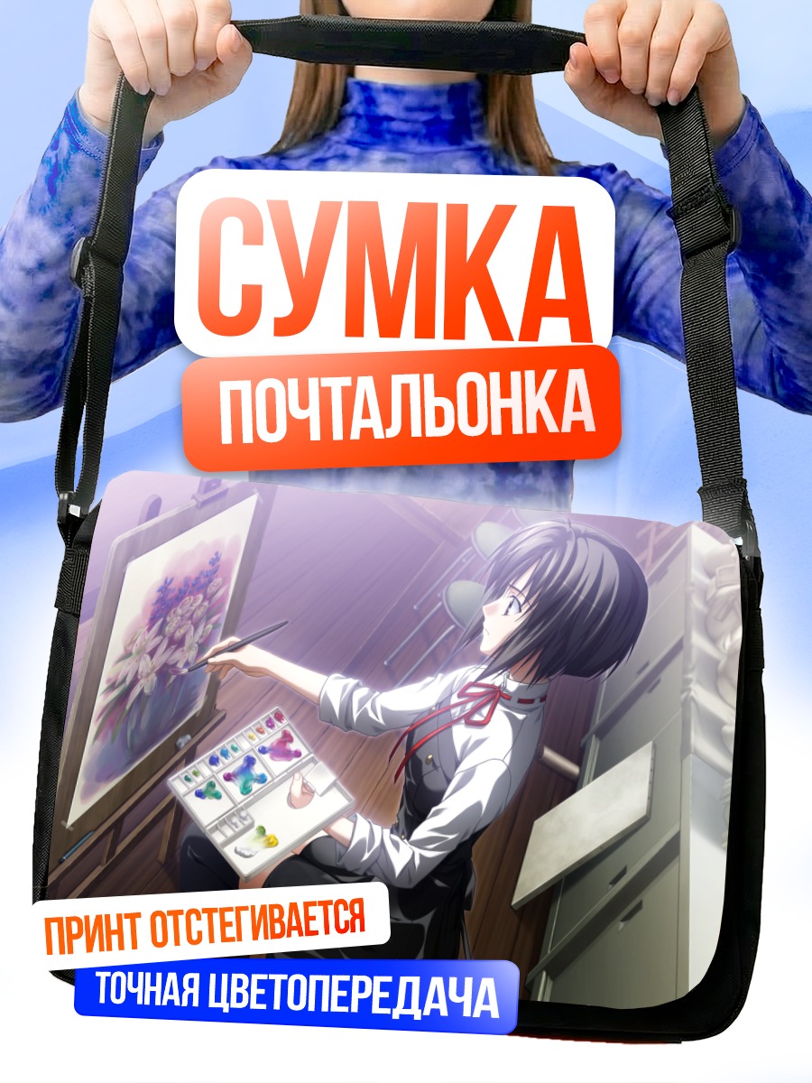 Сумка-почтальонка Наги Хироно за мольбертом