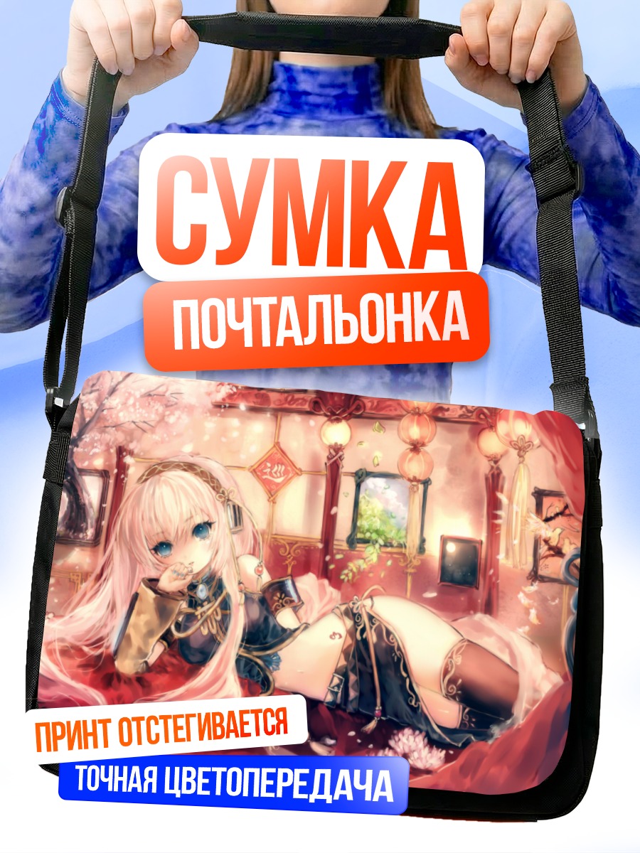 Сумка-почтальонка Лука Мегурин в интерьере