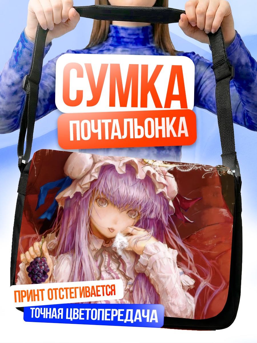 Сумка-почтальонка Пачули Ноледж с виноградом