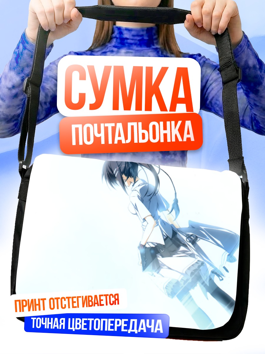 Сумка-почтальонка Юки Минаками в свете