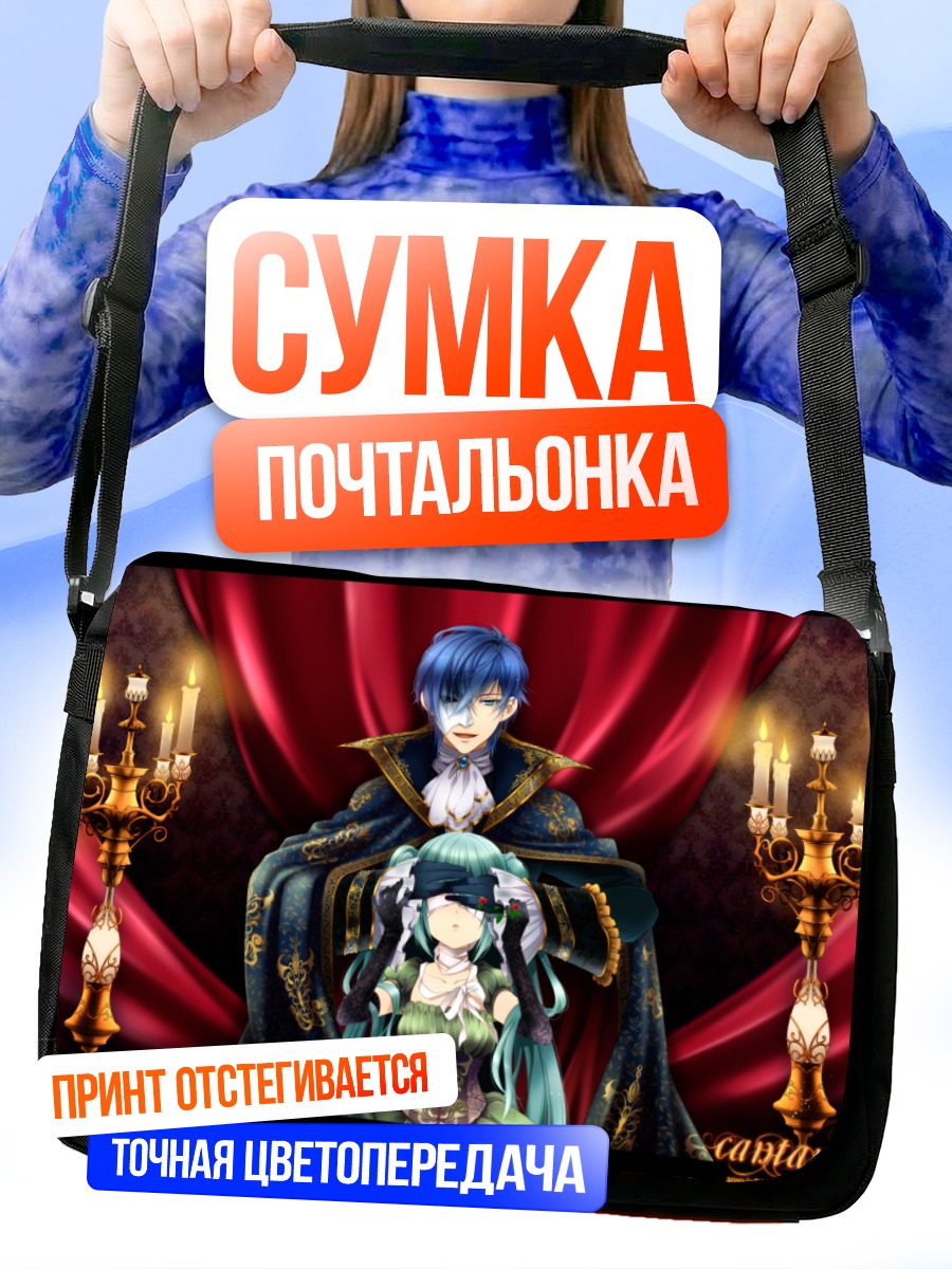 Сумка-почтальонка Мику Хацунэ и Кайто