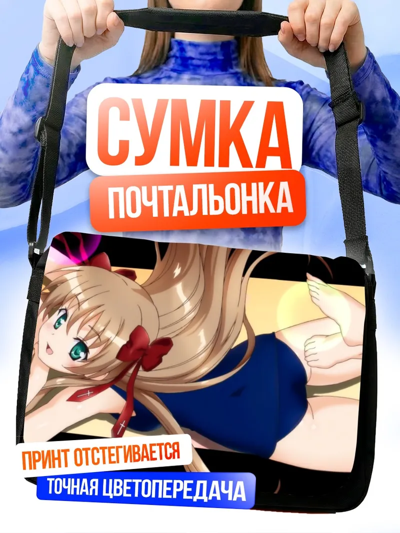 Сумка-почтальонка Фумино Серизава в синем