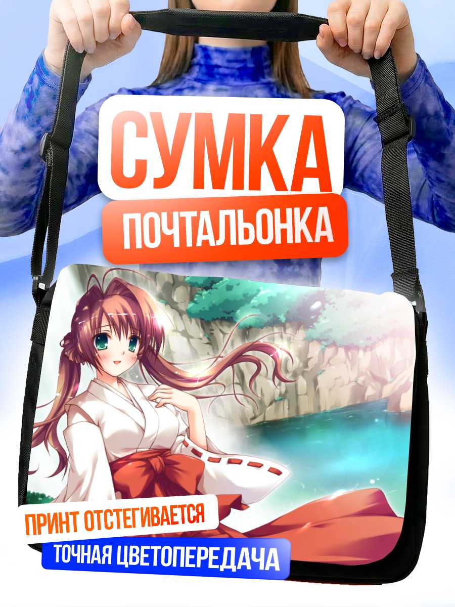 Сумка-почтальонка Комачи Сузуэда в кимоно