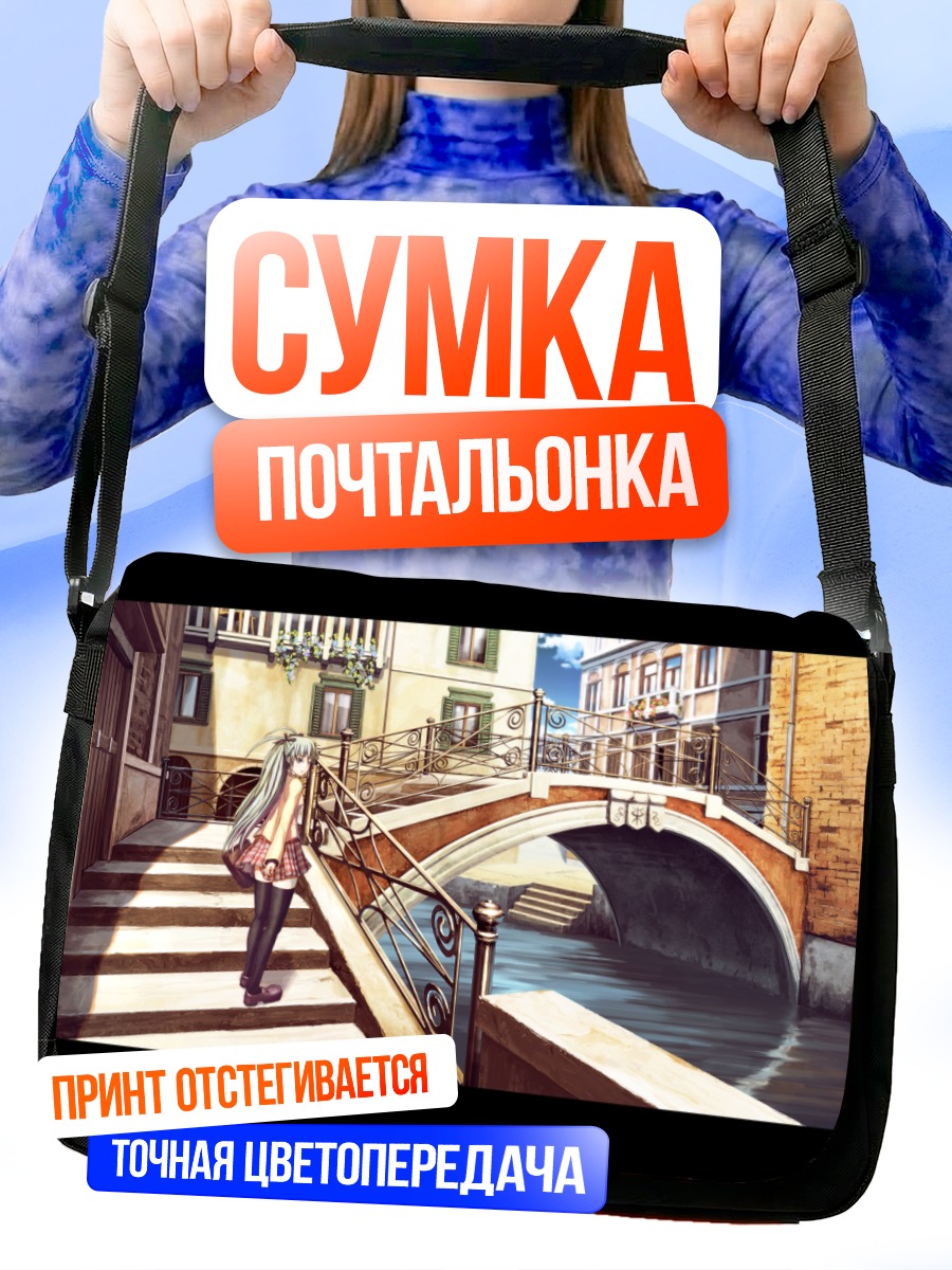Сумка-почтальонка Алиса Кэрролл в Венеции