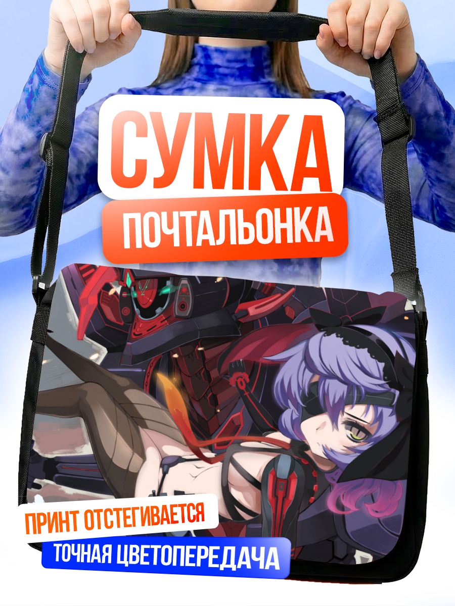 Сумка-почтальонка Механическая девушка с повязкой