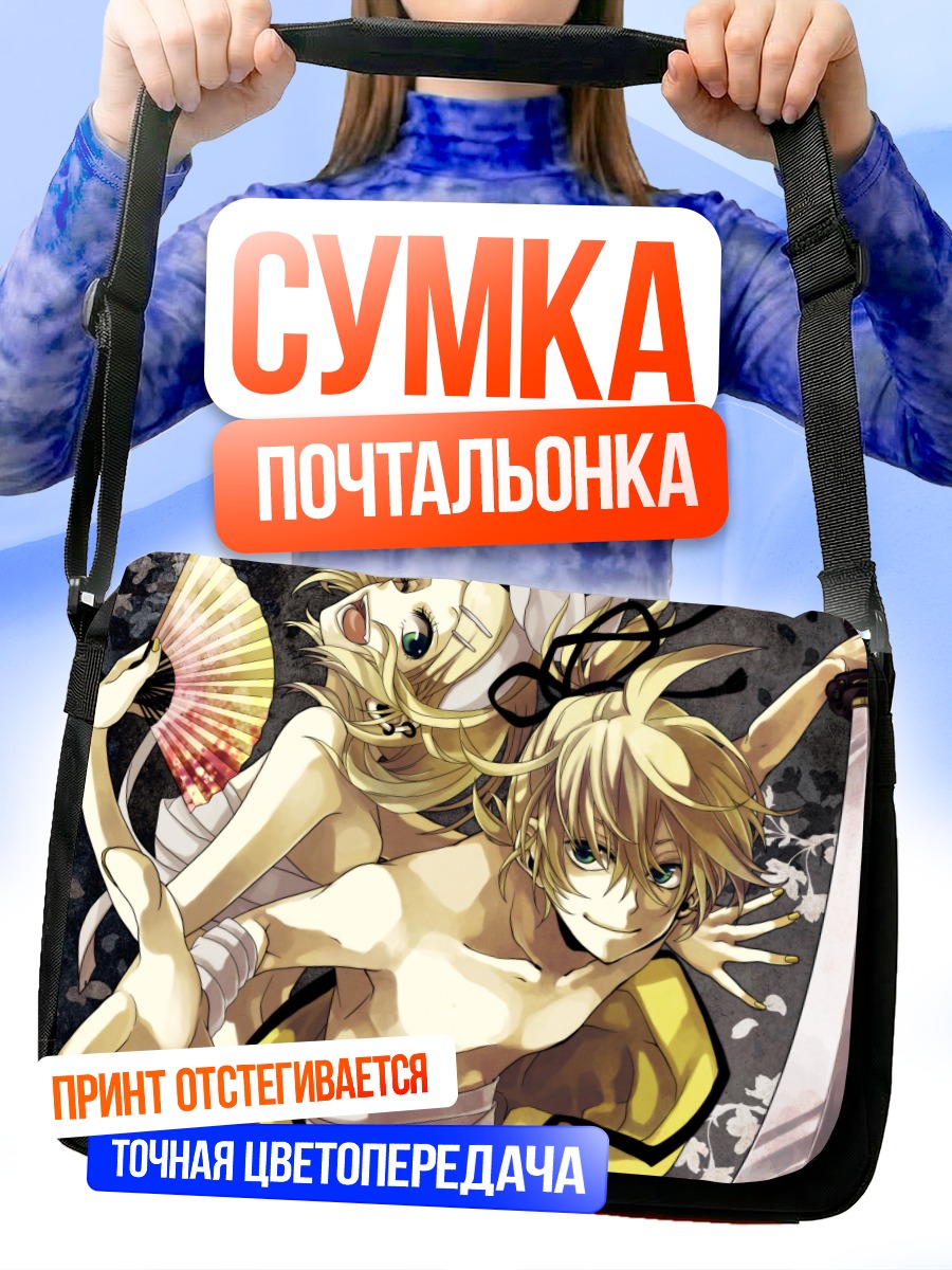 Сумка-почтальонка Рин и Лен Кагаминэ