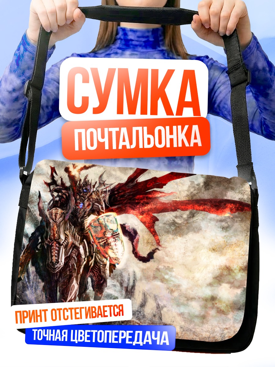 Сумка-почтальонка Рыцарь в доспехах