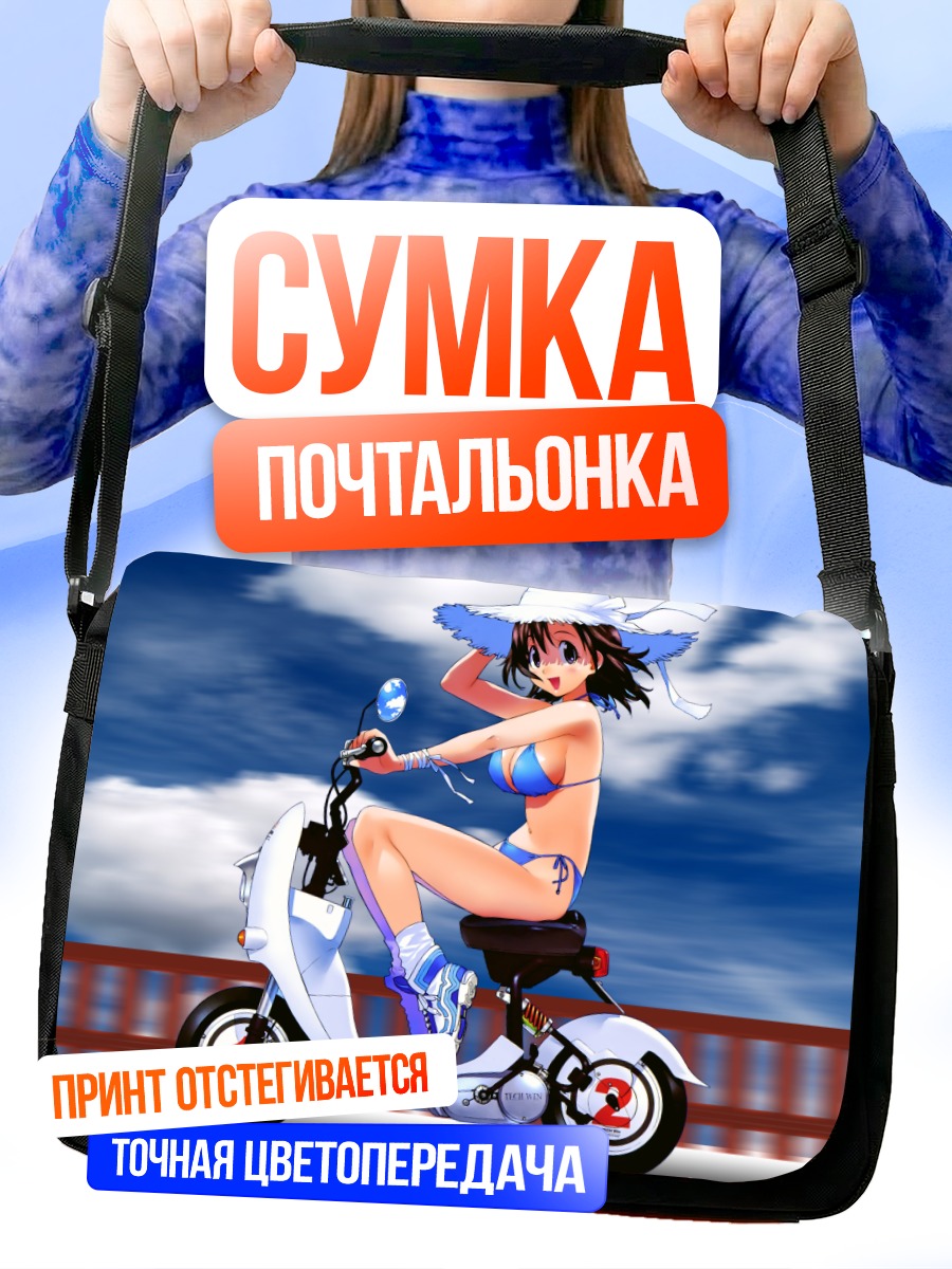 Сумка-почтальонка Девушка на мотоцикле
