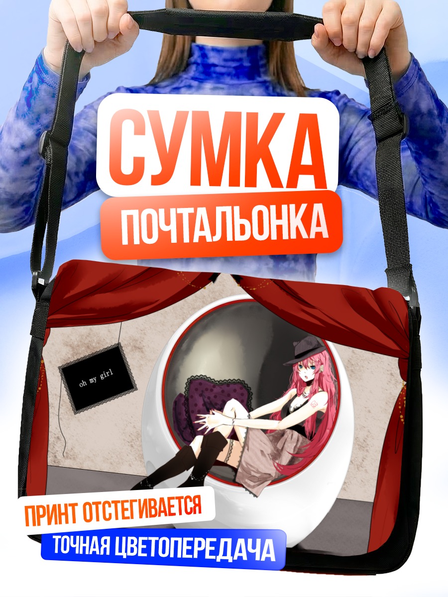 Сумка-почтальонка Лука Мегурин в кресле