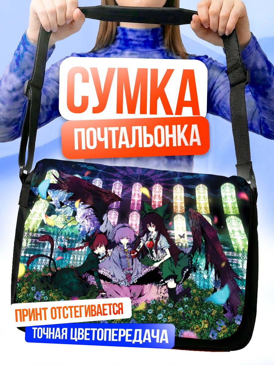 Сумка-почтальонка Рин Каэнбё в цветах