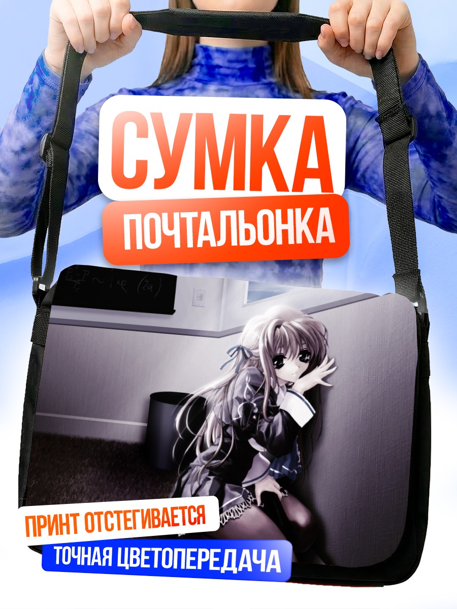 Сумка-почтальонка Школьница в лентах