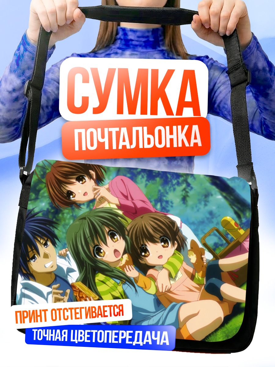 Сумка-почтальонка Нагиса и Томоя