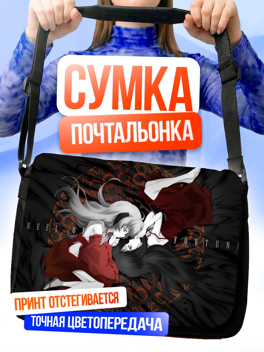 Сумка-почтальонка Рика Фурудэ и Ханью