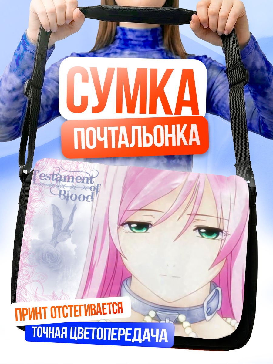 Сумка-почтальонка Мока Акашия