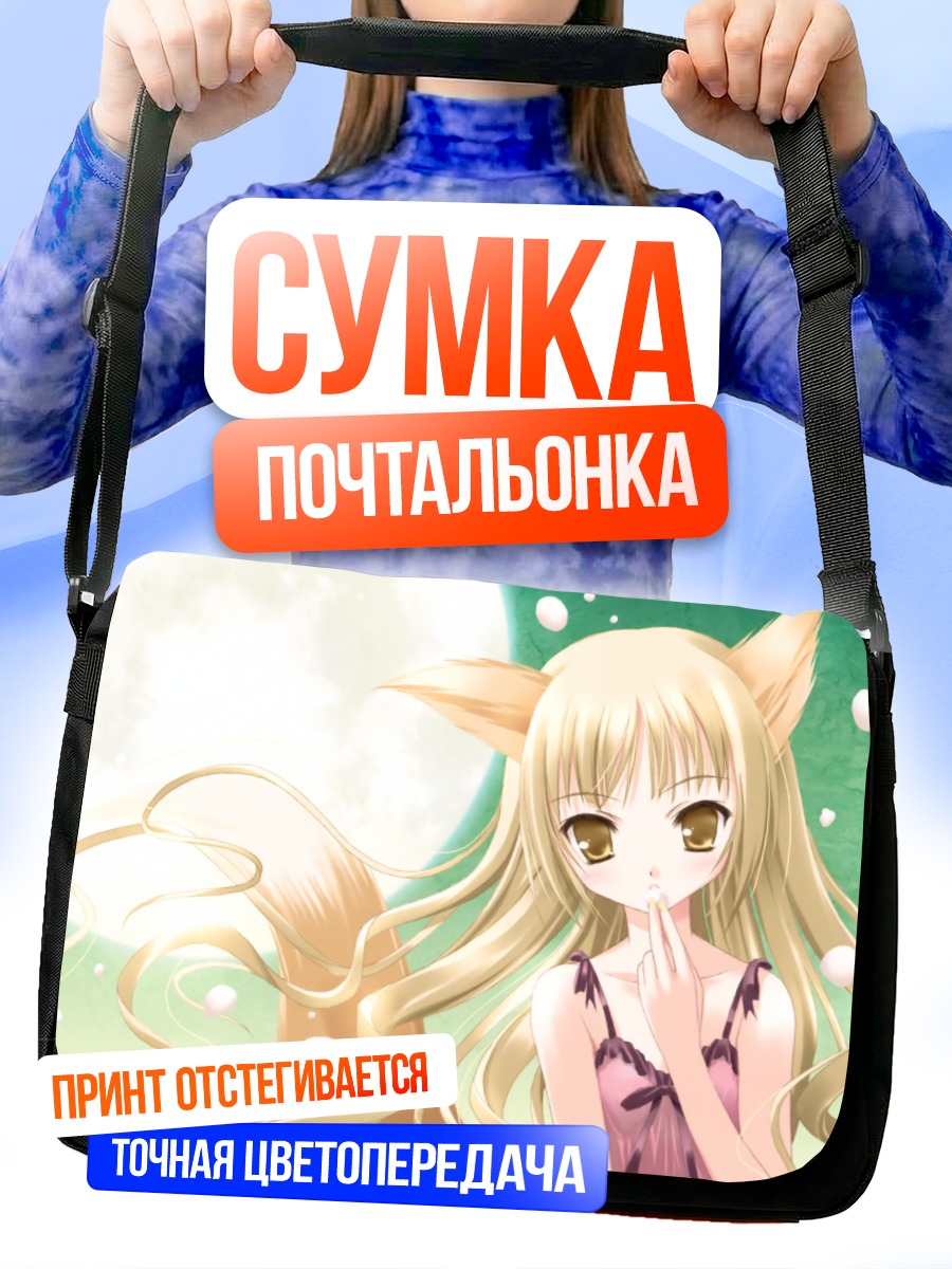 Сумка-почтальонка Девушка-лиса под луной
