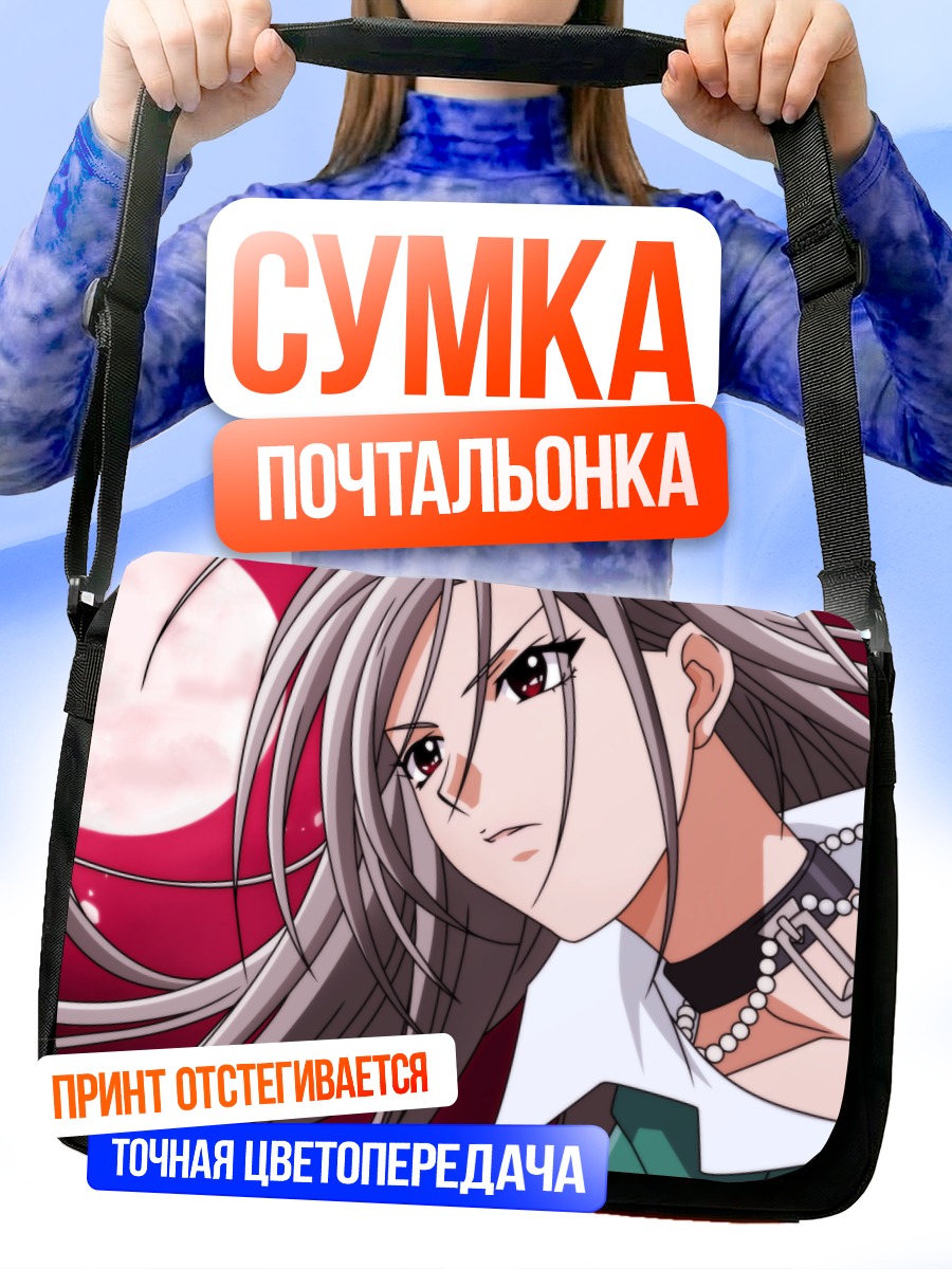 Сумка-почтальонка Мока Акашия