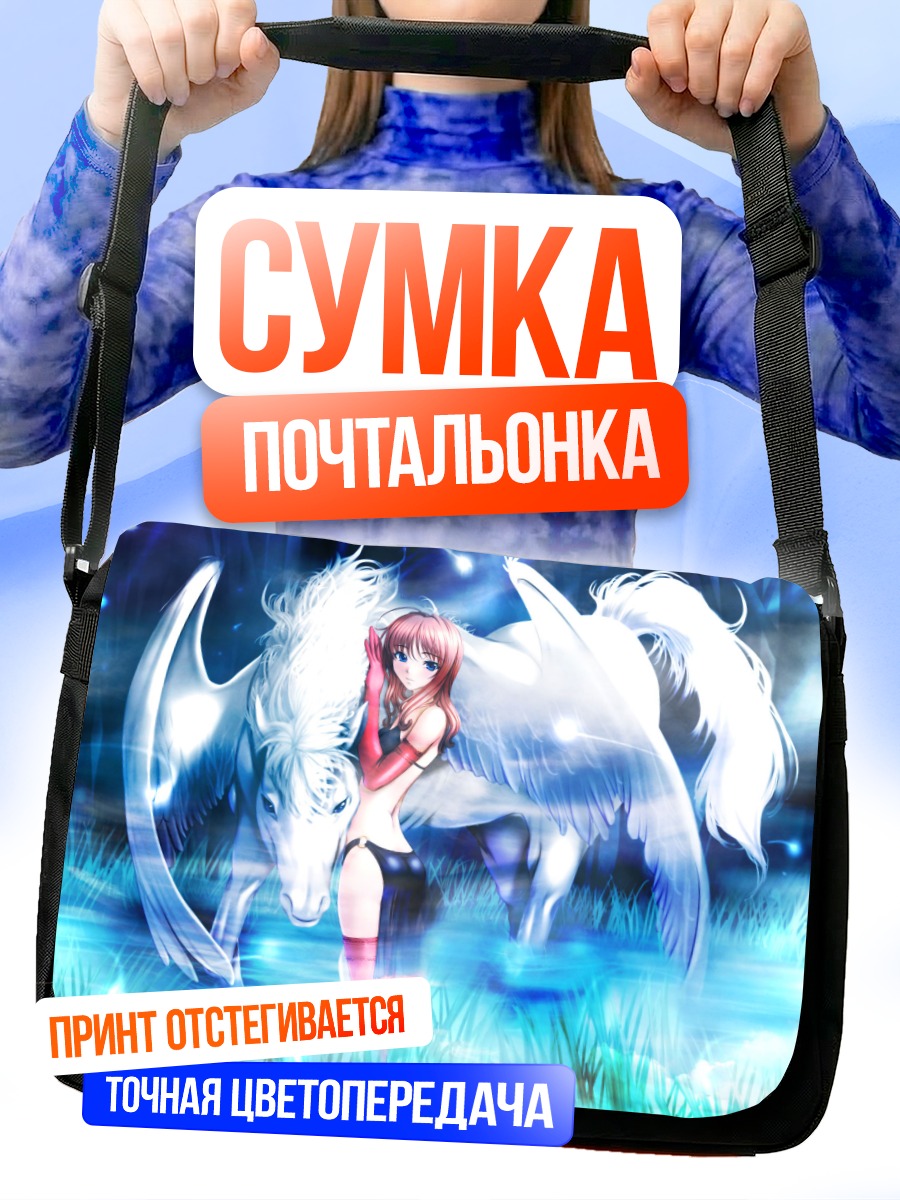 Сумка-почтальонка Тэцуко и зверь