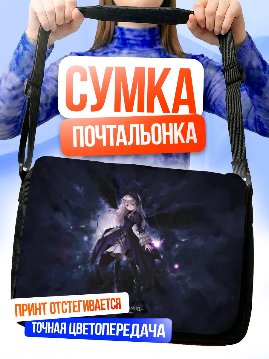 Сумка-почтальонка Суигинто Черный Ангел