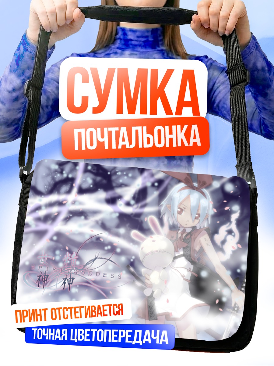 Сумка-почтальонка Пленэир в лесу