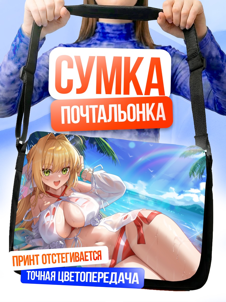 Сумка-почтальонка Неро Клавдий на пляже