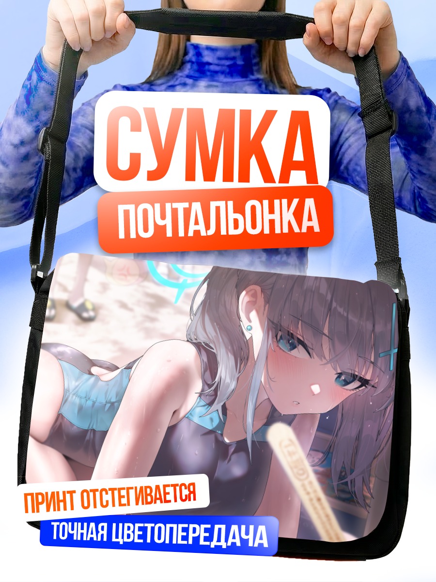 Сумка-почтальонка Сироко Сунаоками в купальнике